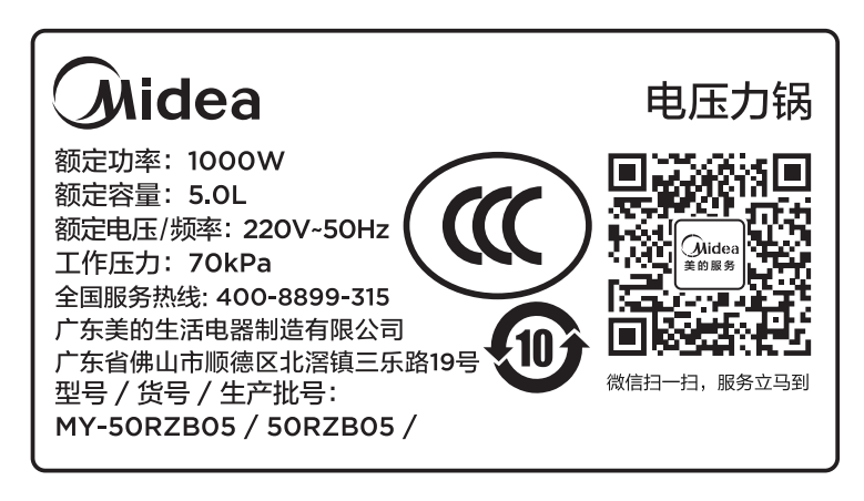 【长沙馆】美的/MIDEA  美的电压力锅50RZB05 容量5L 省内包邮