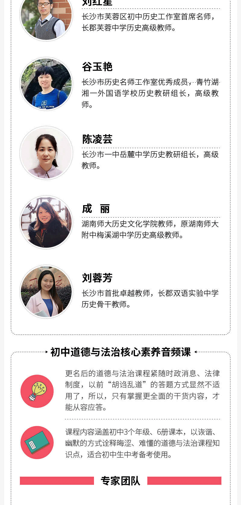  【长沙邮政书刊零售旗舰店】小鹿听课-初中文综核心素养学习机套装