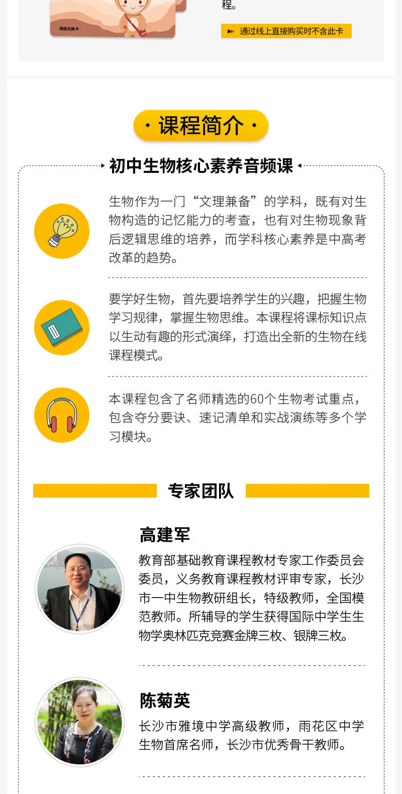 【长沙邮政书刊零售旗舰店】小鹿听课-初中生地核心素养学习机套装