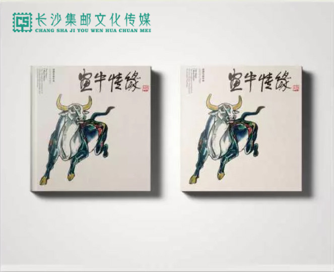 【长沙集藏】《画牛情缘——姚钟华的牛年生肖设计与画作》邮册