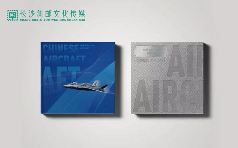 【长沙集藏】《中国飞机（三）》整版册（预计发货时间4月底）