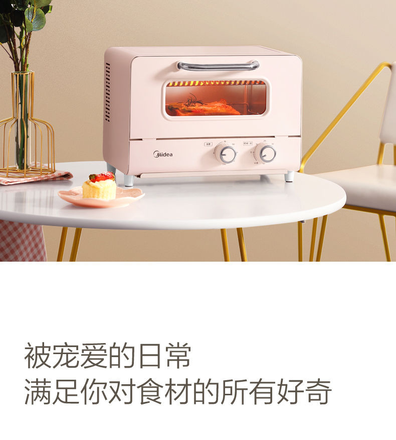 【长沙馆】美的（Midea）家用多功能电烤箱 均匀烘烤 小巧精致 PT12A0