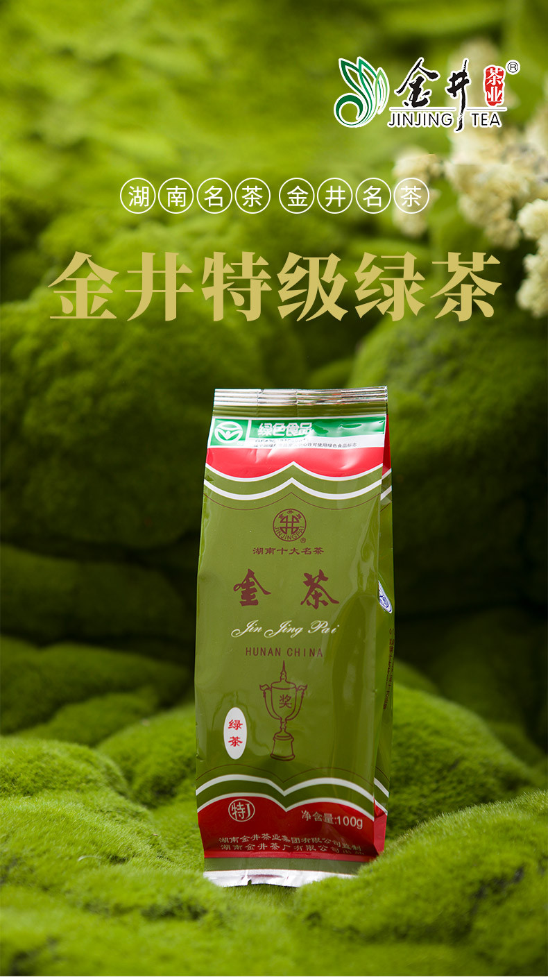 金井牌 特级绿茶 200g/包