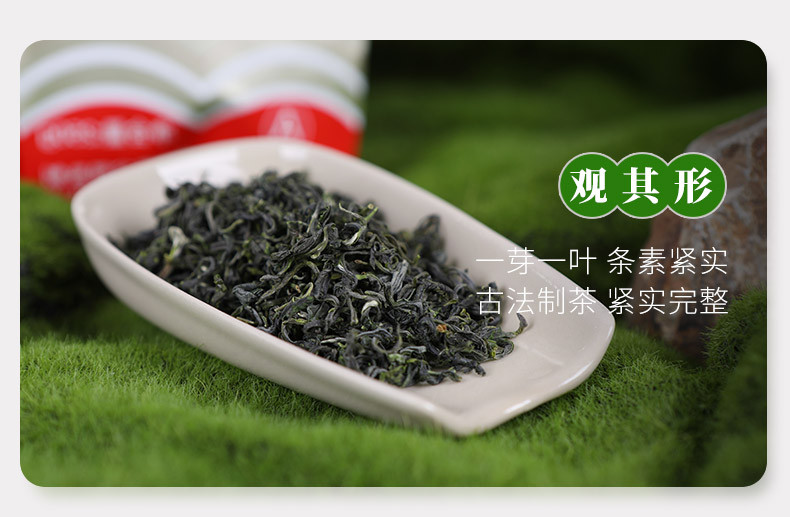 金井牌 长沙县 一级绿茶 250g/包