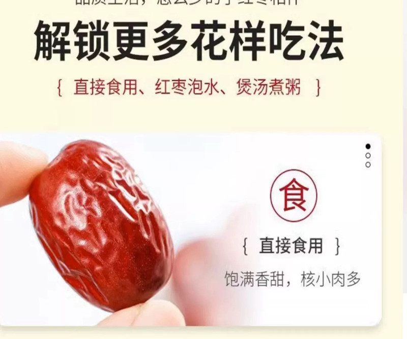 丝路明珠 新疆吐鲁番红枣 500g/袋 一级灰枣