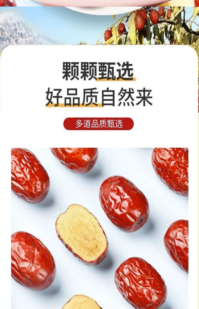 丝路明珠 新疆吐鲁番红枣 500g/袋 一级灰枣