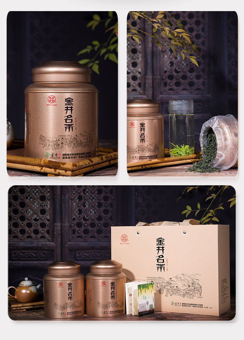 金井牌 大罐茶礼盒500g/盒