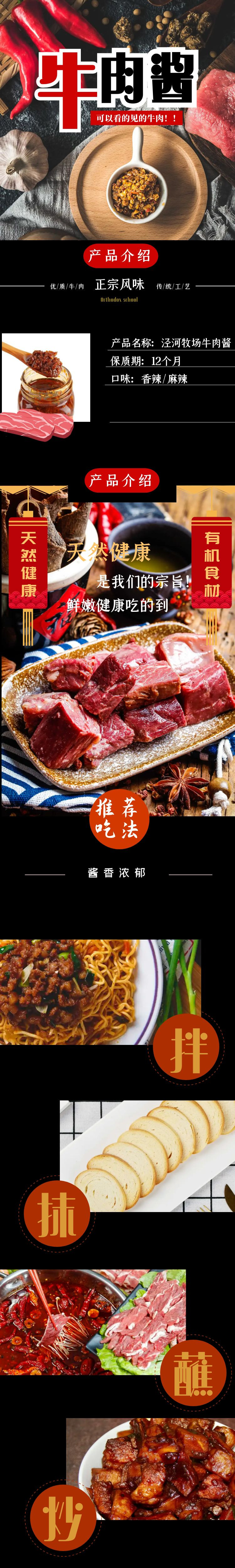 泾河牧场 【消费扶贫】手撕风干牛肉+牛肉酱 麻辣鲜香