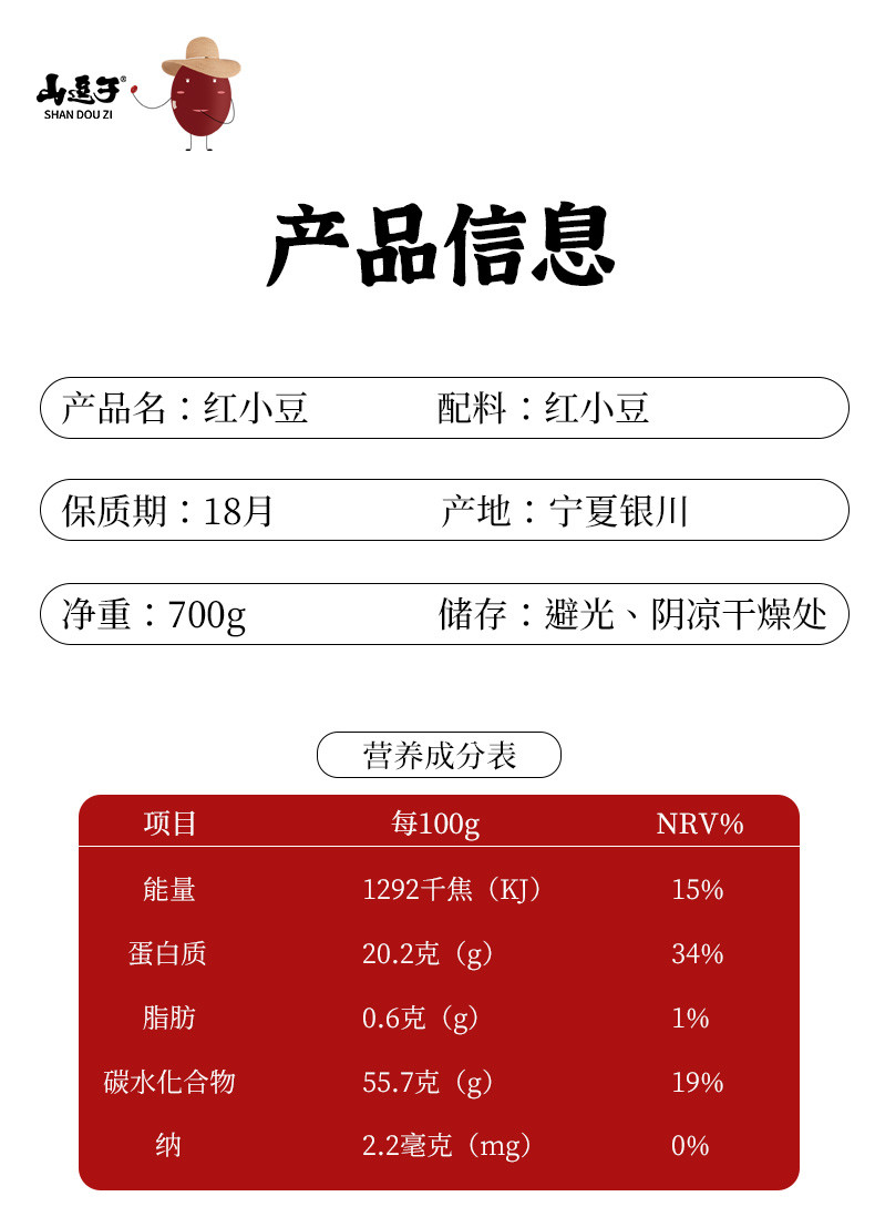 山逗子 【银川邮政】红小豆罐装