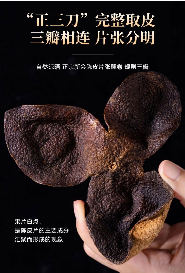 至臻邮选 飙特福 品藏7年皮500g【江门馆】