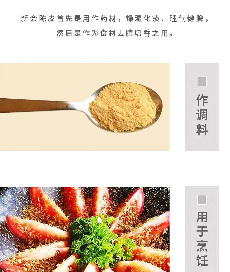 至臻邮选 广东新会特产谁果桔子皮粉泡水拌水果即食老陈皮零食