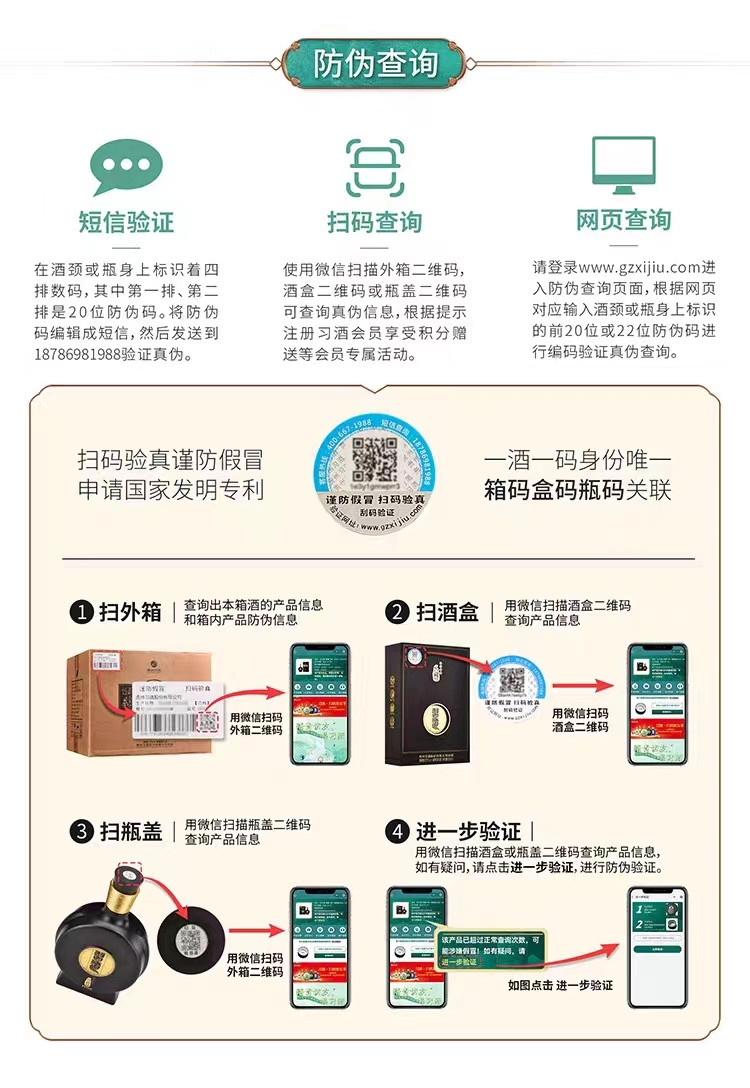 习酒 习酒匠心之作小酒礼盒装