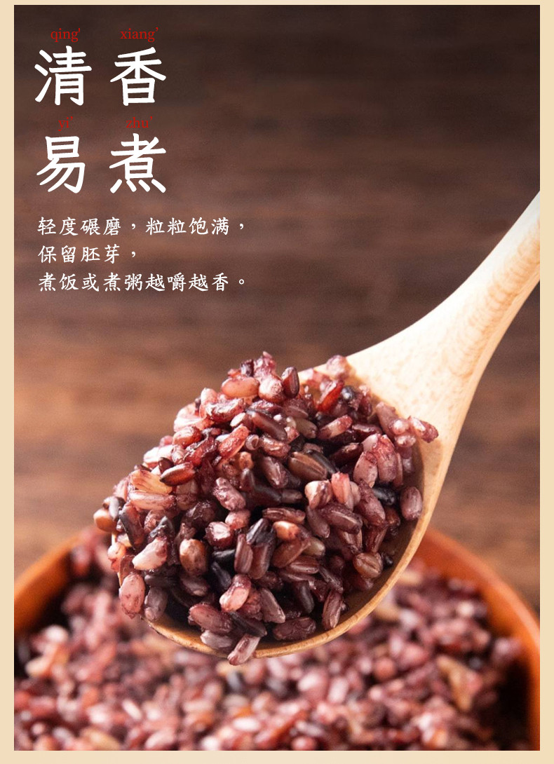 老俵情 富硒紫红米芦溪紫糯米有色大米做紫米露黑米煮粥 特色米 杂粮 粗粮 粥