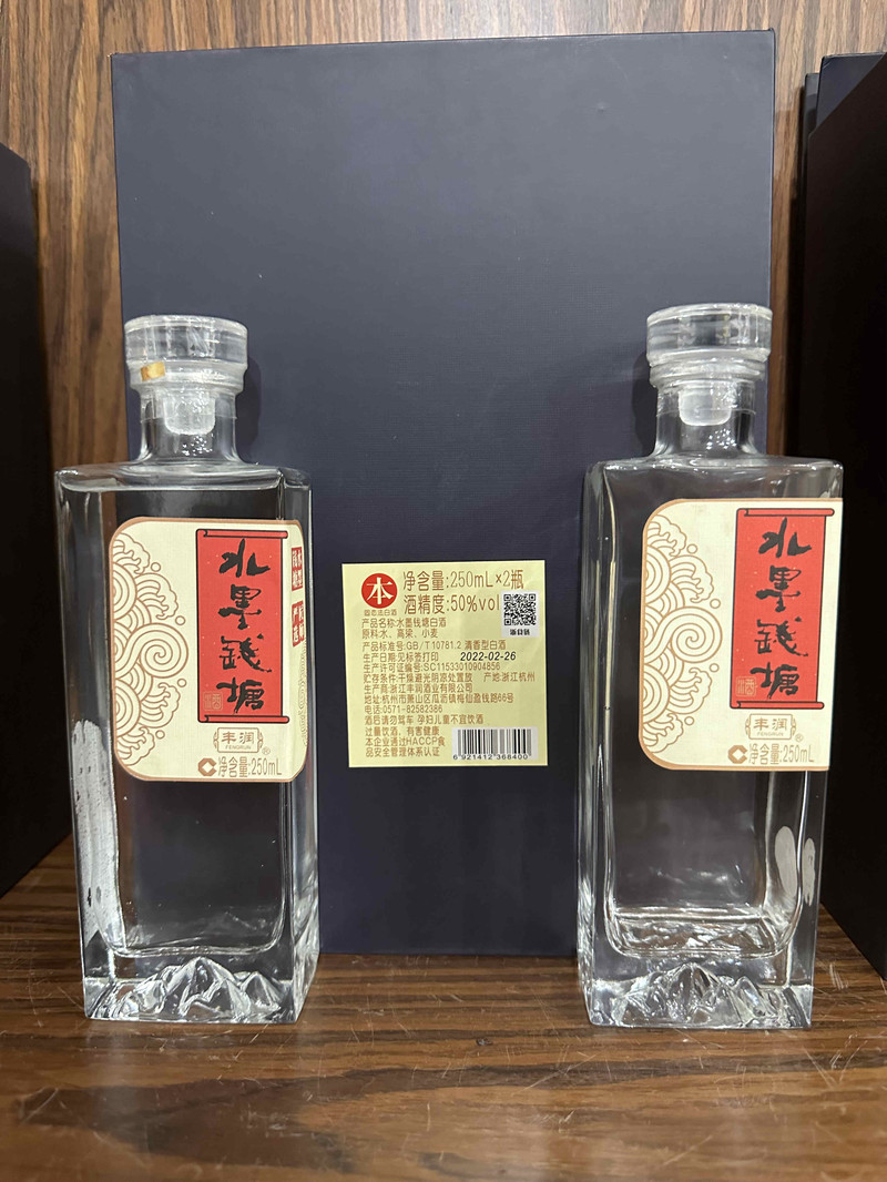 丰润 水墨钱塘白酒 250ml*2