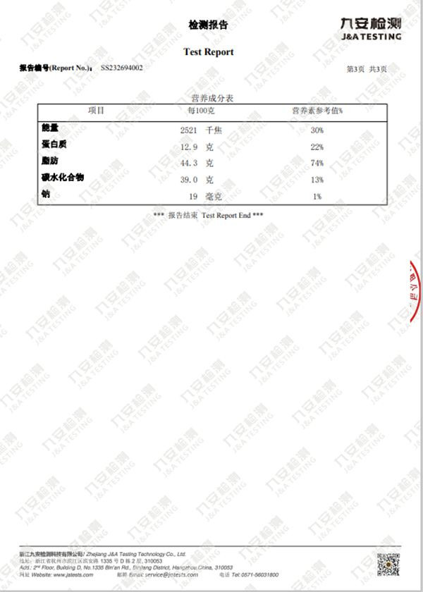 采坚果的松鼠 58克琥珀核桃仁 2包装【萧山振兴馆】