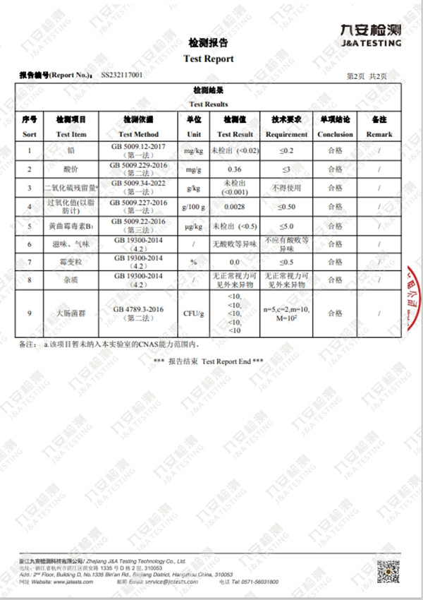 咪乐奇 炭烧腰果罐装150克【萧山振兴馆】