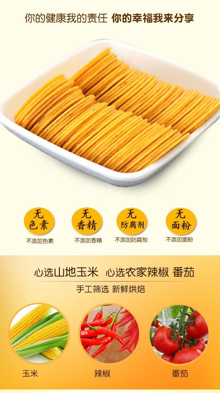 【邮政农品】 千岛湖玉米片 320g*2