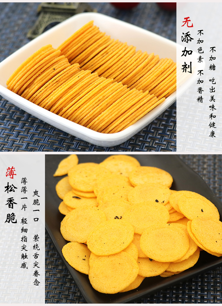 【邮政农品】 千岛湖玉米片 320g*2