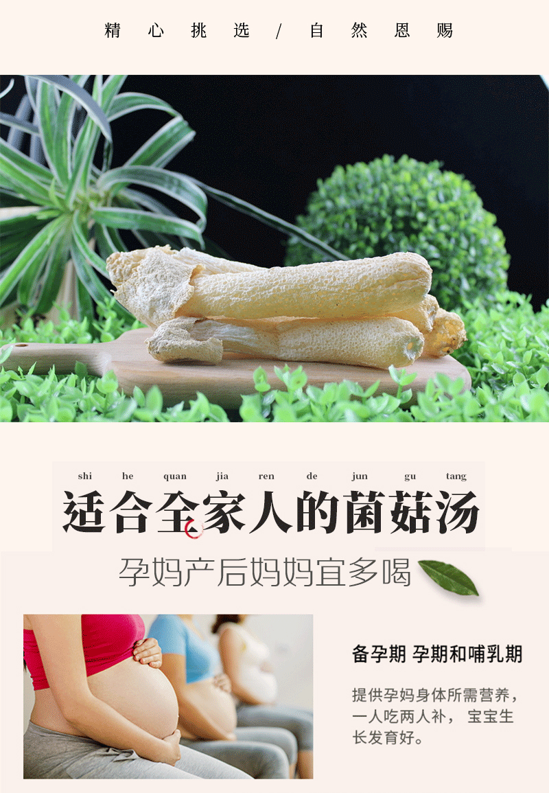 【千岛农品】 千岛湖竹荪50g