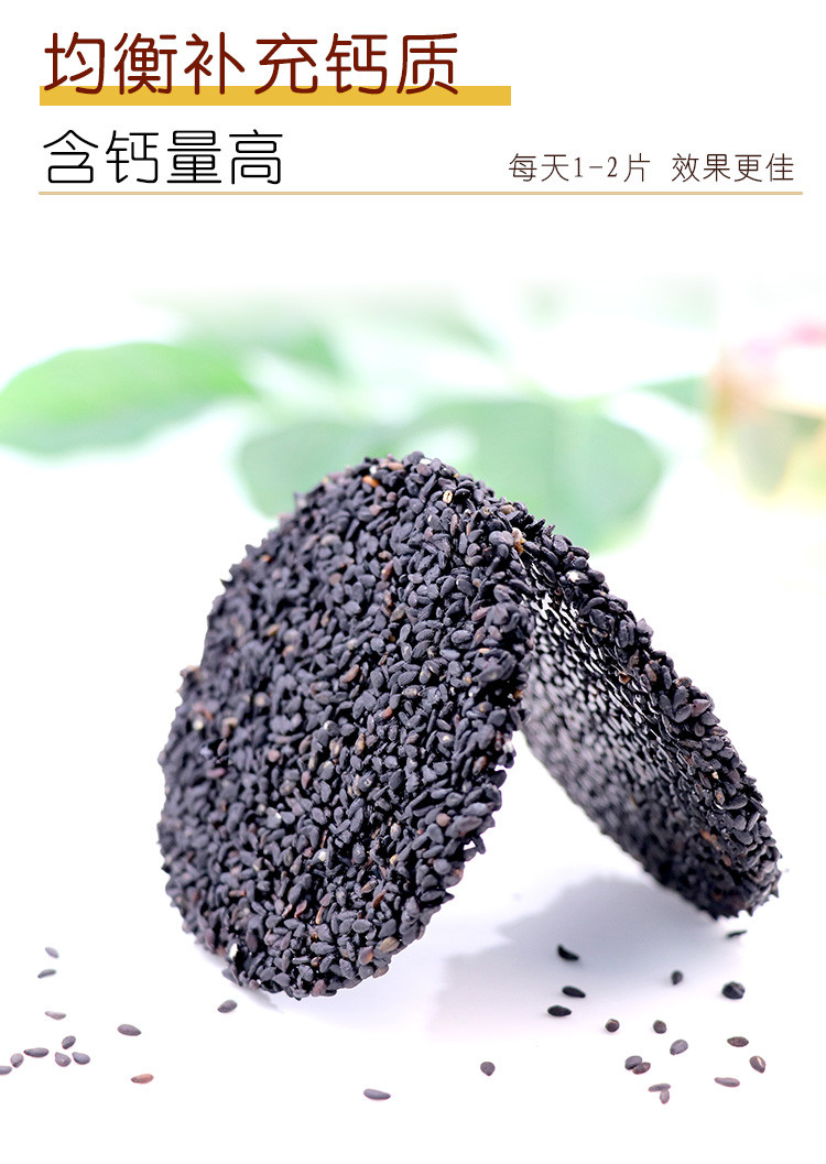 【千岛农品】千岛湖蜂蜜黑芝麻饼 220g*2罐