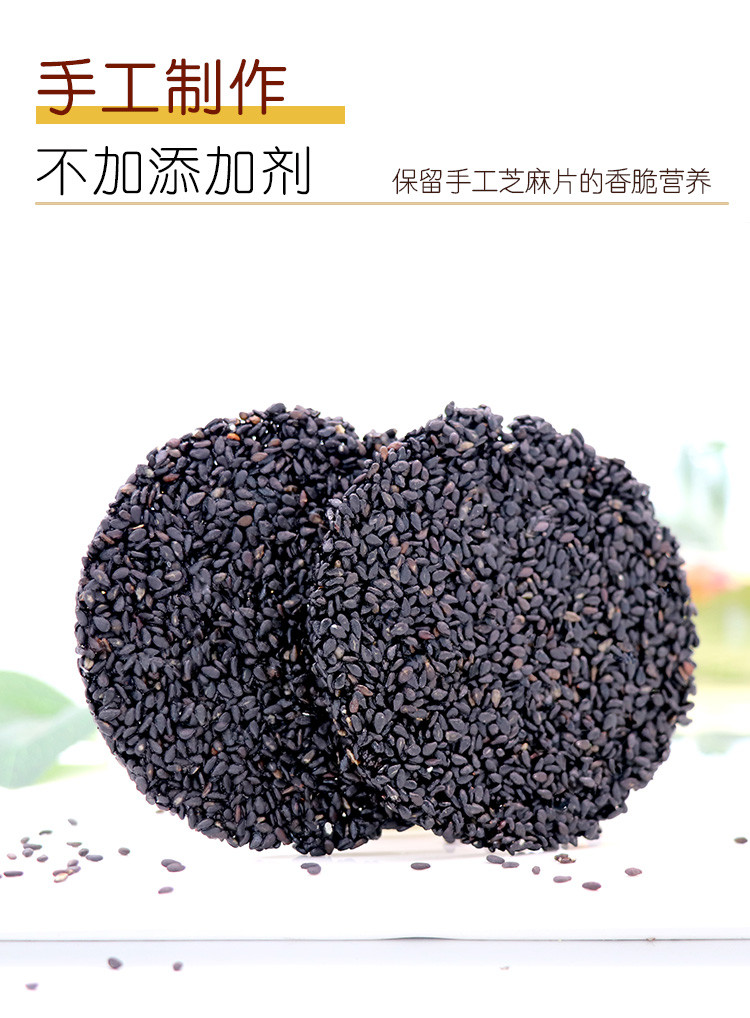 【千岛农品】千岛湖蜂蜜黑芝麻饼 220g*2罐