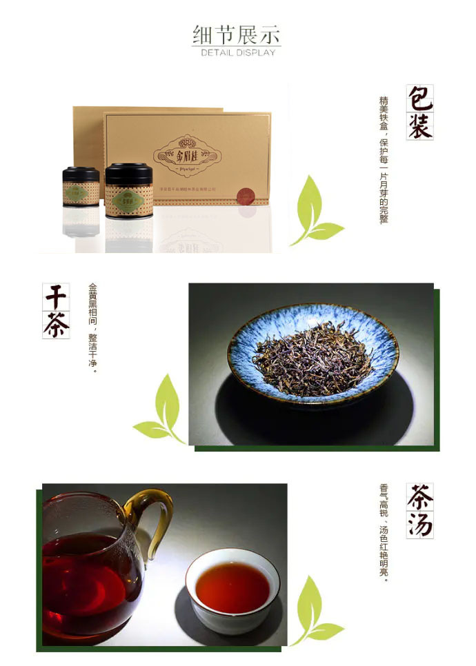 淳农源 【千岛农品】金眉桂红茶 睦州茶叶 35g*4 礼盒装