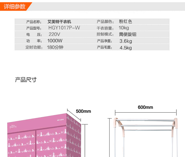 艾美特干衣机HGY1017P-W高温烘干机静音定时电取暖风干器