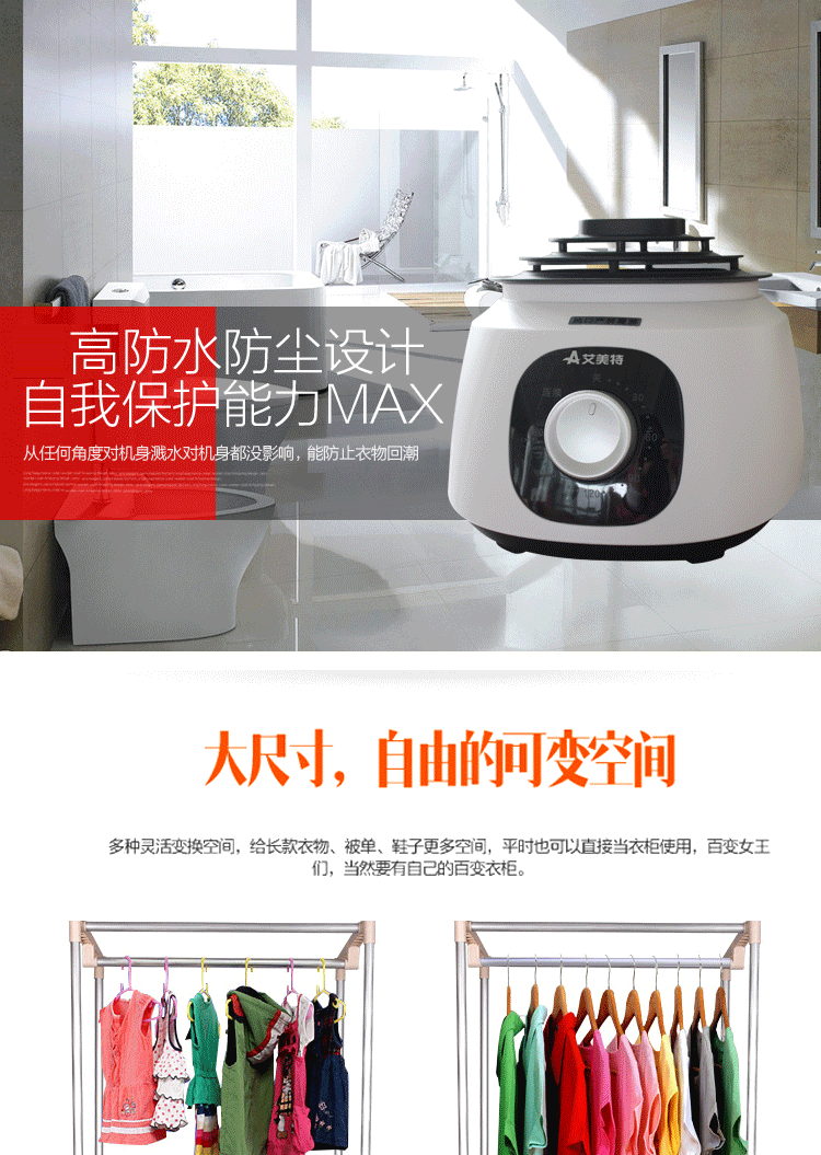 艾美特干衣机HGY1017P-W高温烘干机静音定时电取暖风干器