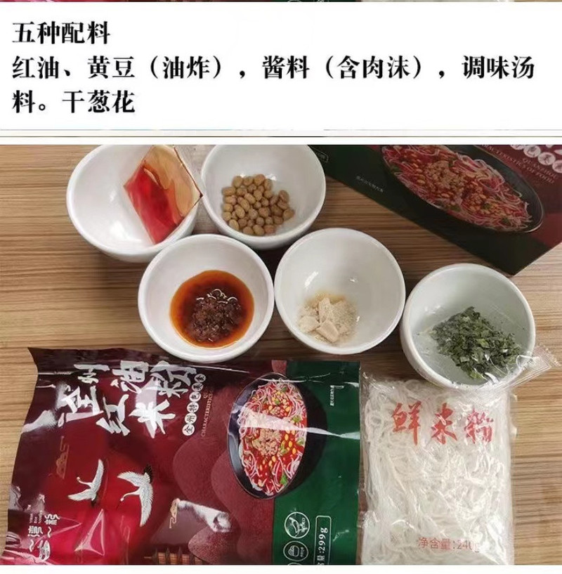 一湾一粉 【桂林特产美食】正宗全州红油米粉