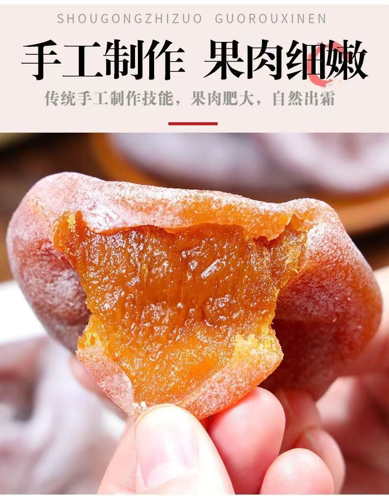 古昭州 正宗广西平乐柿饼（收到立即冰箱冷冻储存）