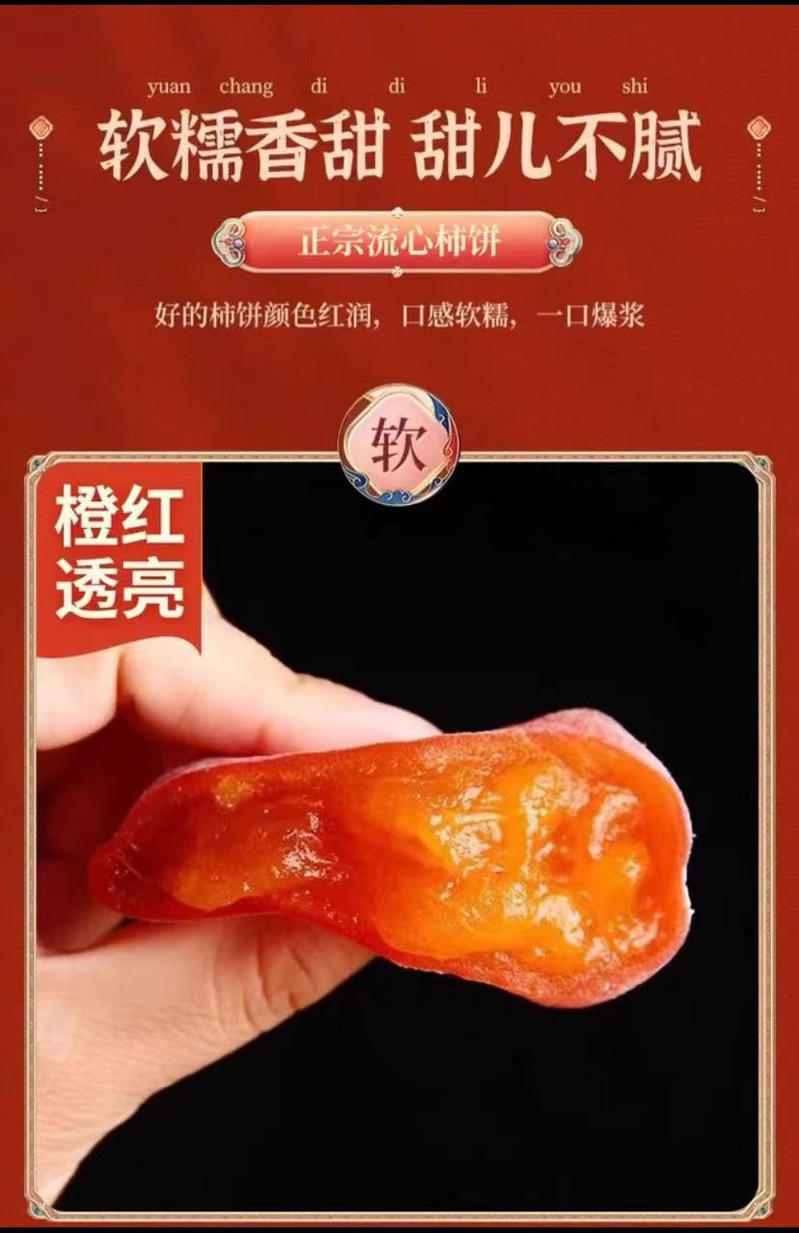 古昭州 广西平乐柿饼2斤装（吊饼）