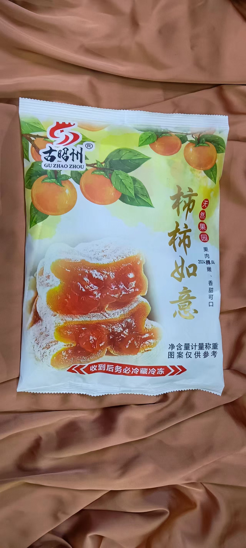 古昭州 广西平乐柿饼2斤装（吊饼）