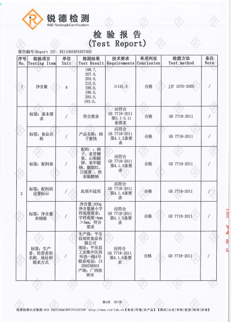 古昭州 正宗广西平乐手工柿饼软糯香甜6枚装