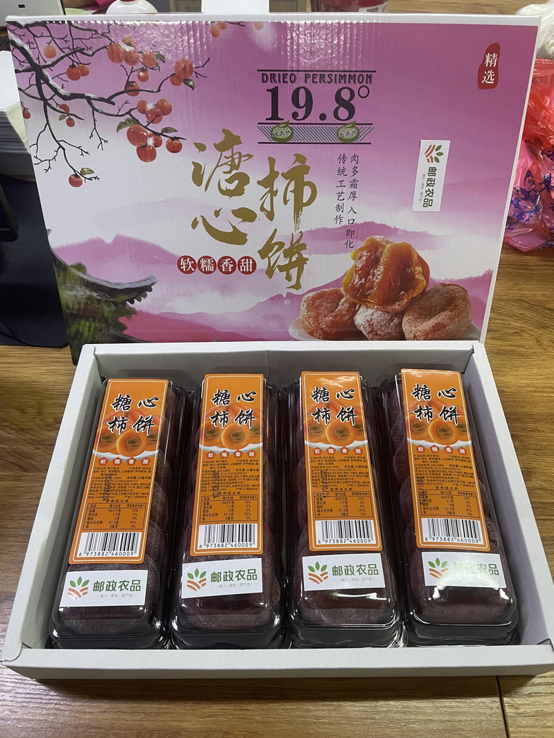 古昭州 平乐柿饼礼盒装