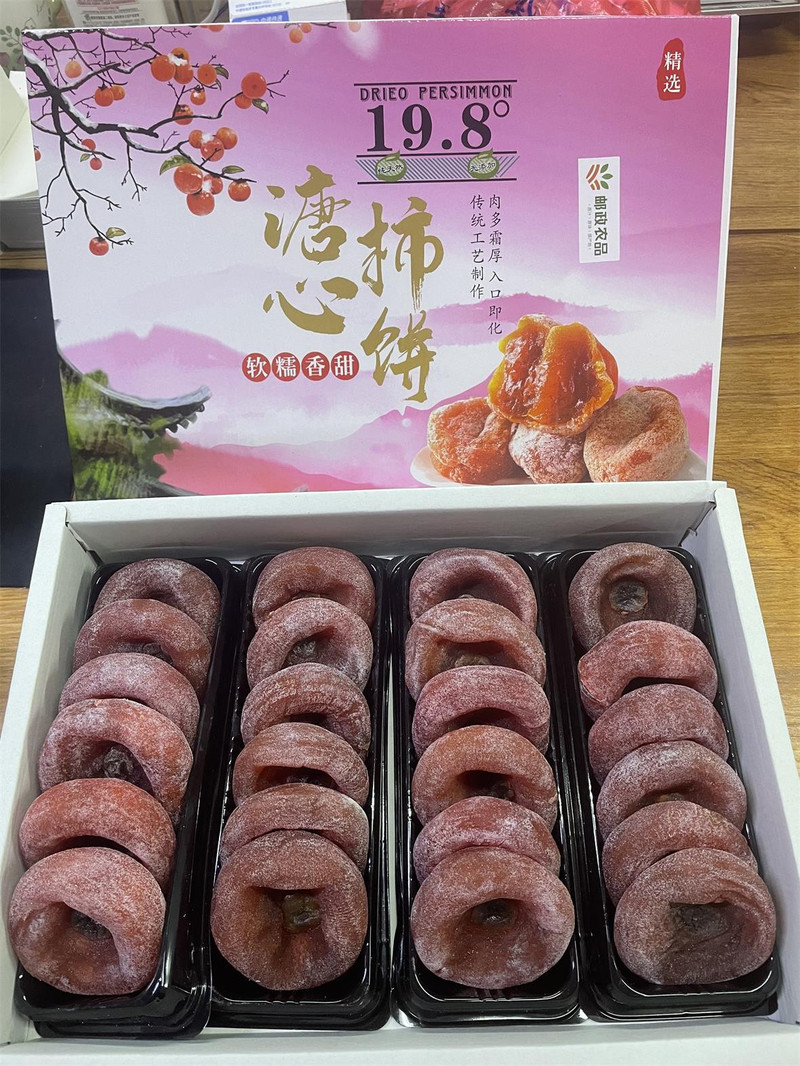 古昭州 平乐柿饼礼盒装