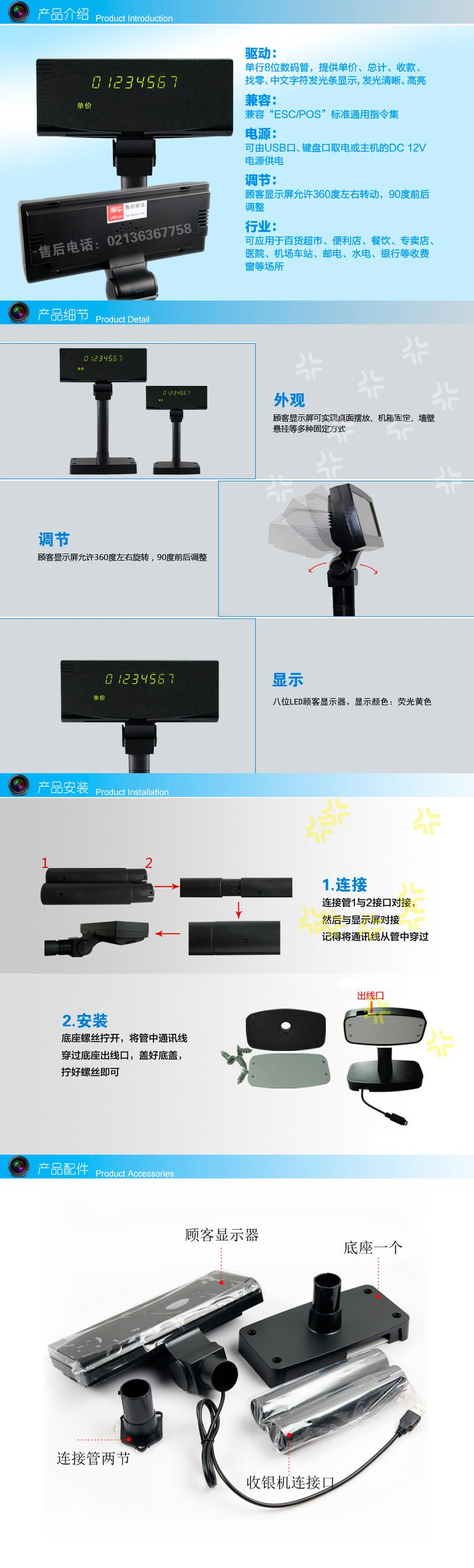 掌柜装备 顾客显示器 LED顾客显示屏 POS顾显 收款机顾客显示器