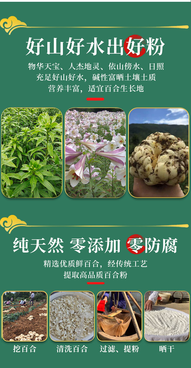 相宜源 桂花坚果百合粉700g