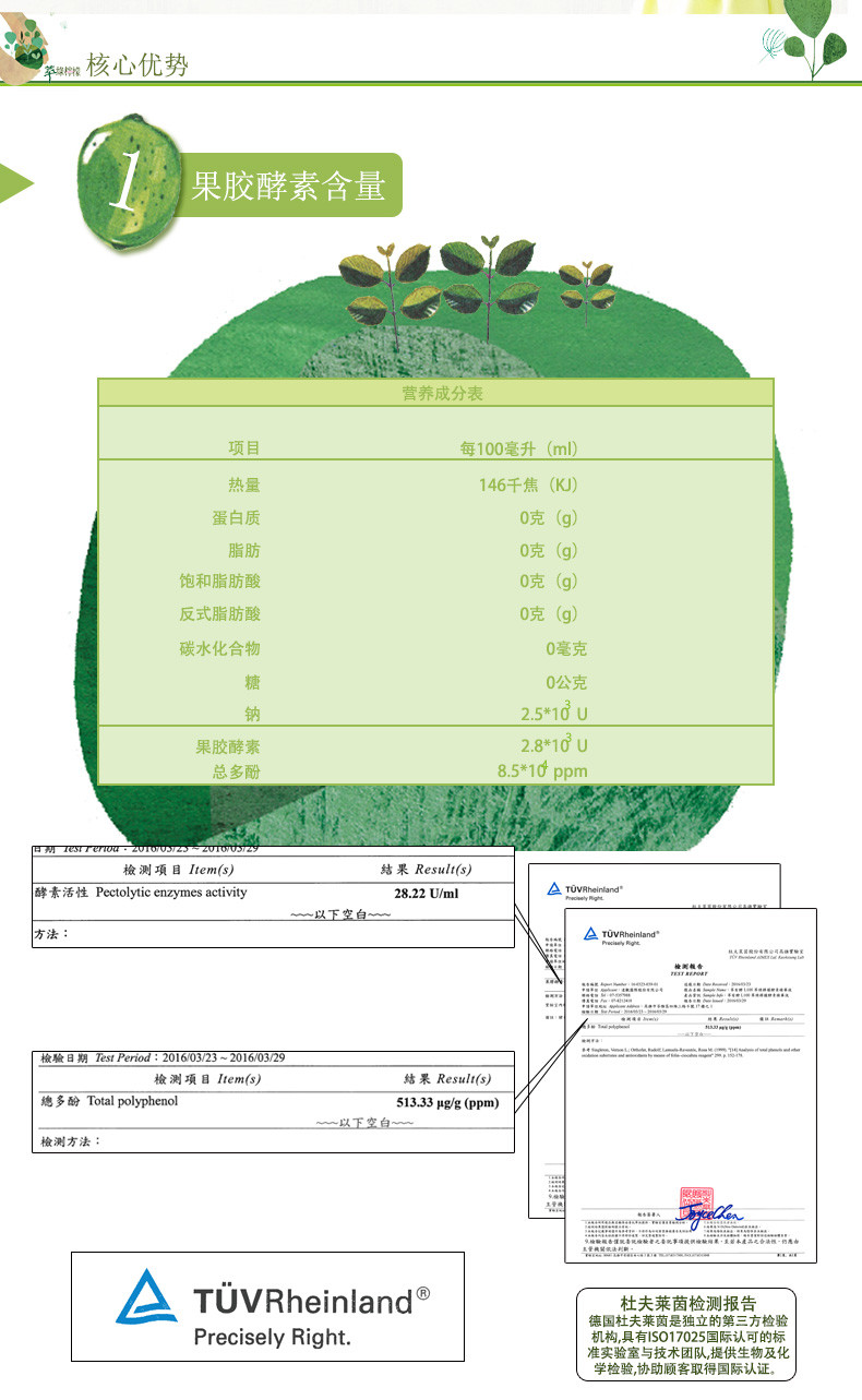 萃有酵 台湾原装进口 JADE萃绿柠檬酵素精华液 柠檬酵素L100