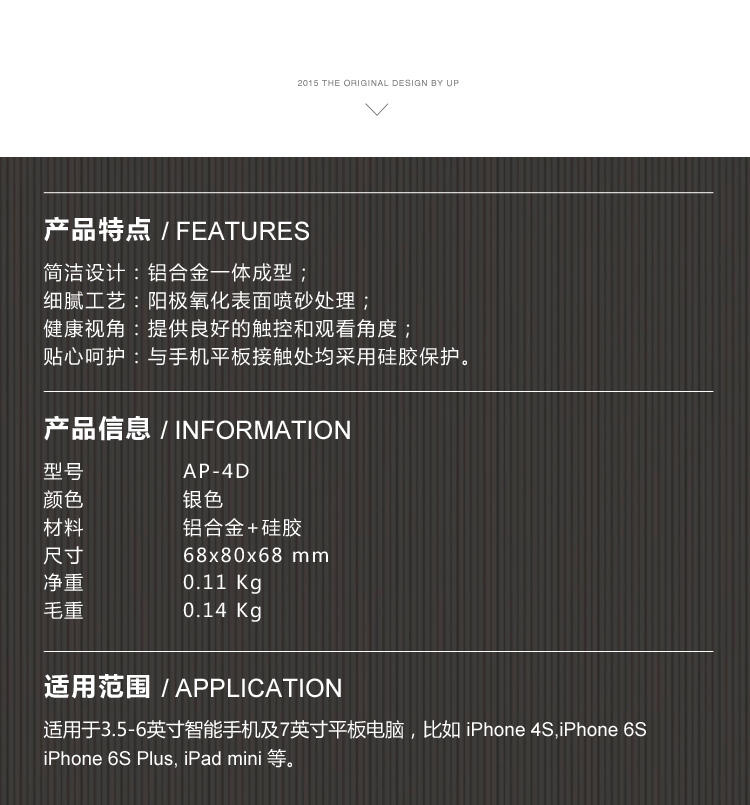 埃普手机平板铝合金懒人支架iphone6s苹果iPadmini4桌面床头通用 UP-4