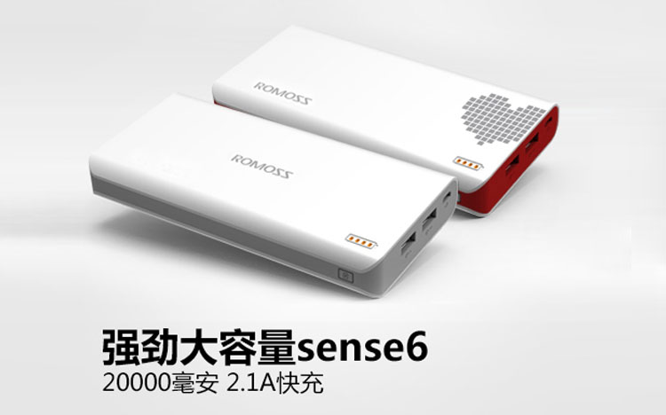 ROMOSS罗马仕 sense6心形手机充电宝 20000mAh移动电源便携电源