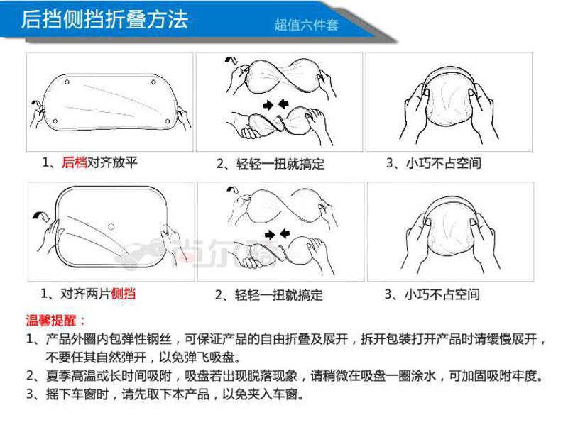 Racing 夏季汽车遮阳挡7件套 全车太阳挡 套装 遮阳用品套装