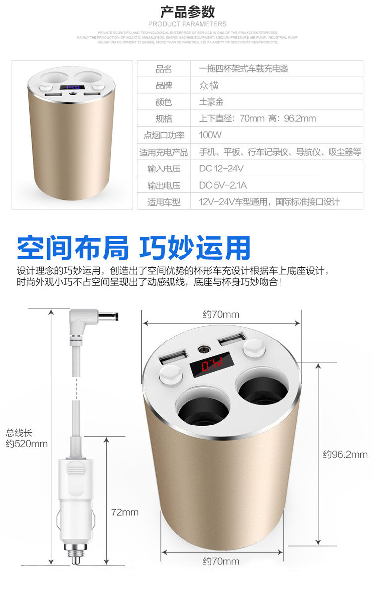 一拖四创意汽车车充杯能量杯 多功能车载充电器双USB