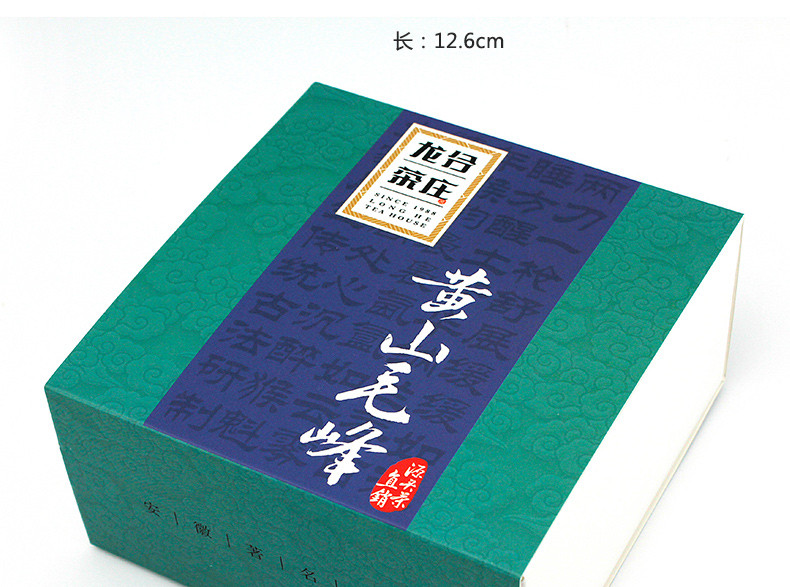 龙合四大徽茶特级太平猴魁六安瓜片黄山毛峰祁门红茶200g礼盒