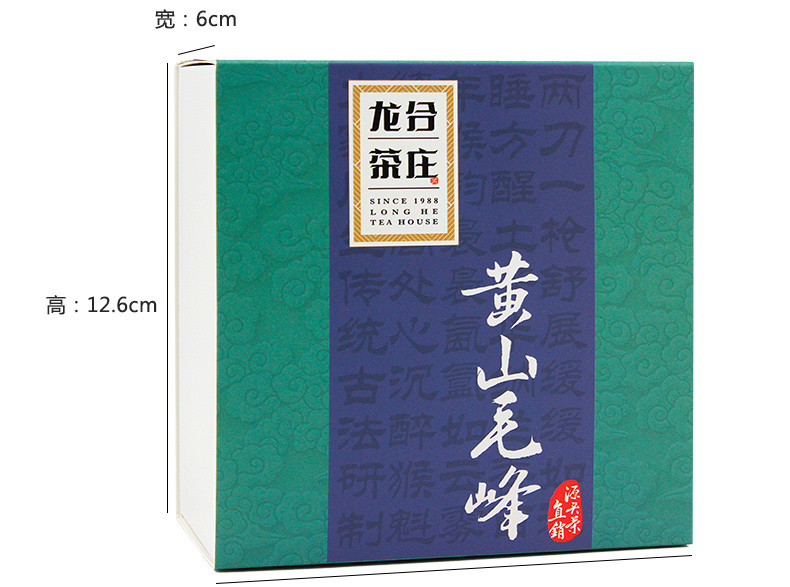 龙合四大徽茶特级太平猴魁六安瓜片黄山毛峰祁门红茶200g礼盒