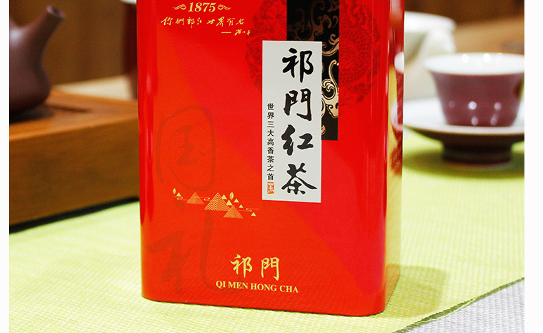 春茶安徽黄山一级祁门红茶150g茶叶罐装