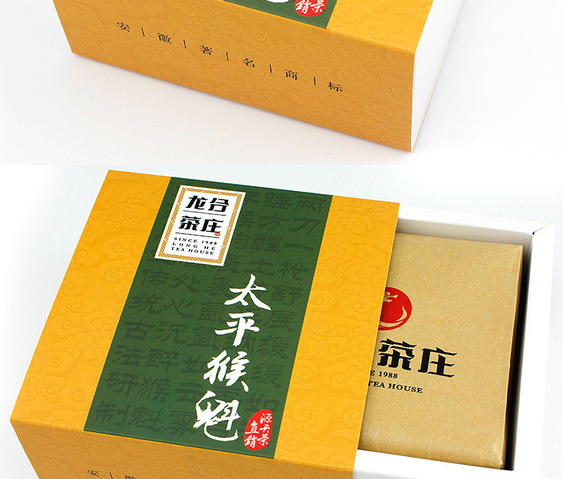 【4盒装】安徽春茶黄山太平猴魁绿茶50g/盒共200g茶叶