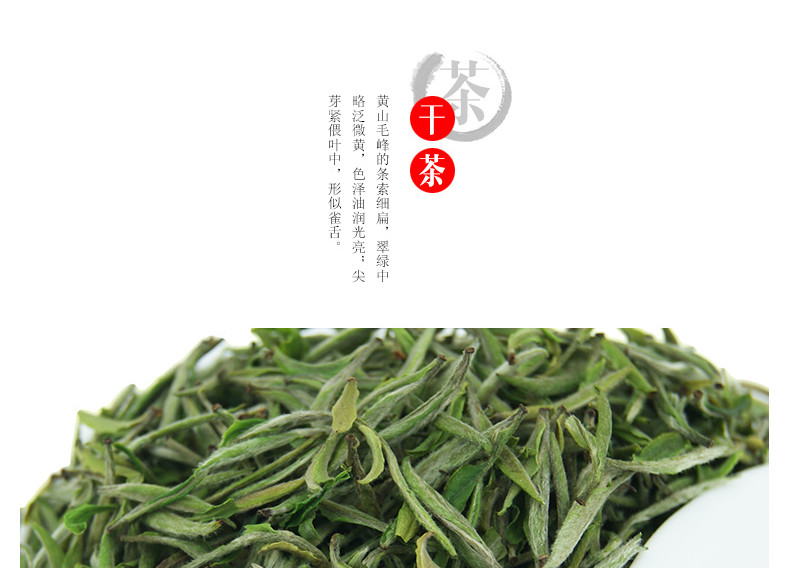 龙合 春茶安徽特级黄山毛峰绿茶250g礼盒装茶叶