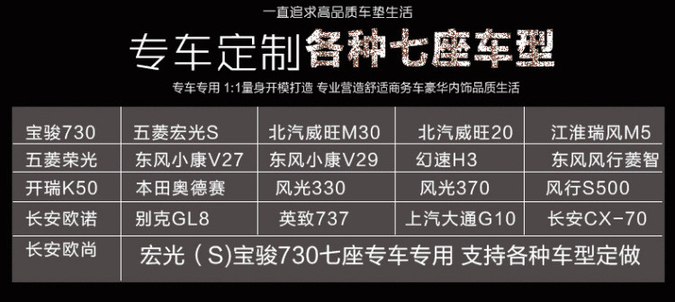 Racing 定制五菱宝骏风光欧诺七座面包车专用汽车棉麻四季坐垫