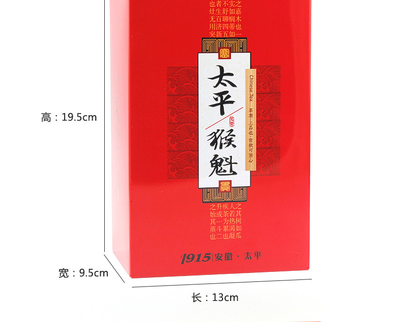 龙合 新茶春茶安徽黄山雨前特级太平猴魁正宗手工捏尖绿茶200g