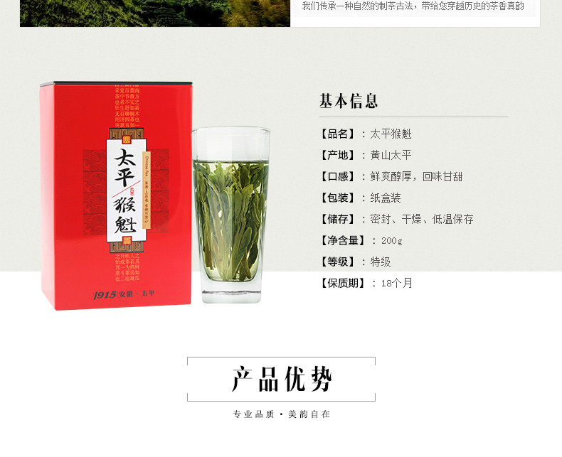 龙合 新茶春茶安徽黄山雨前特级太平猴魁正宗手工捏尖绿茶200g